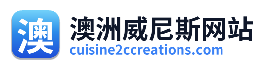 澳洲威尼斯网站 Logo